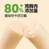 肉敢当 低脂鸡胸肉肠（计量称重）1000g 商品缩略图1