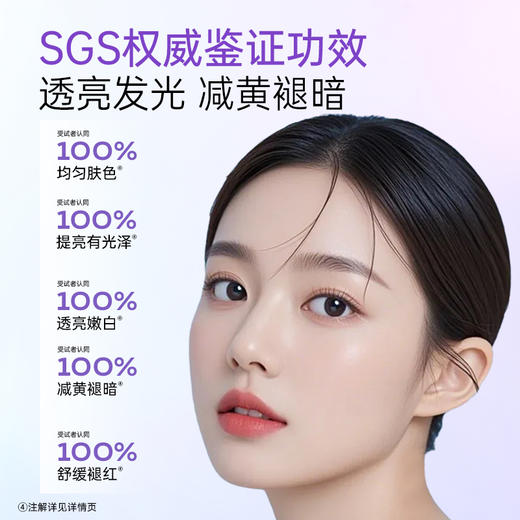 【先试后买】优理氏极光奶膜光感提亮补水保湿焕肤透亮 商品图3