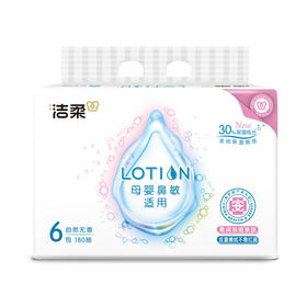 洁柔牌纸面巾(Lotion软抽)30抽3层(6包装)LR086-06