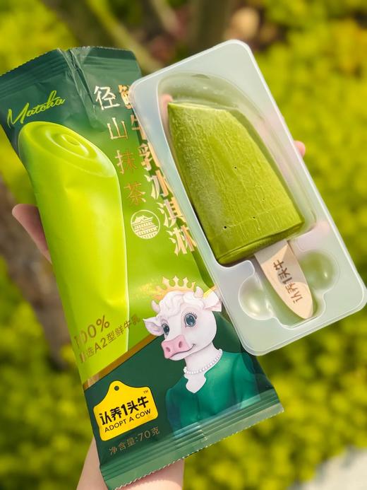 认养一头牛抹茶口味雪糕 商品图0
