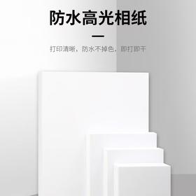 高光相纸230g