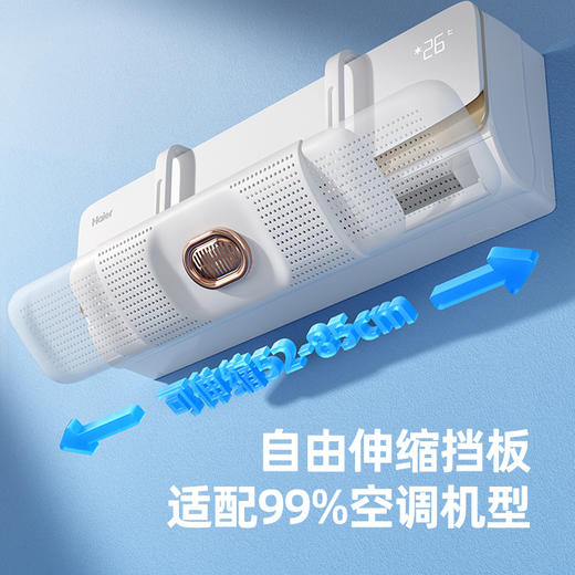 赠送调节杆【拒绝直吹烦恼！远离空调病】空调挡风板通用壁挂式免安装防直吹导风罩婴幼儿坐月子空调遮风板，内置香薰驱蚊包。ry 商品图1