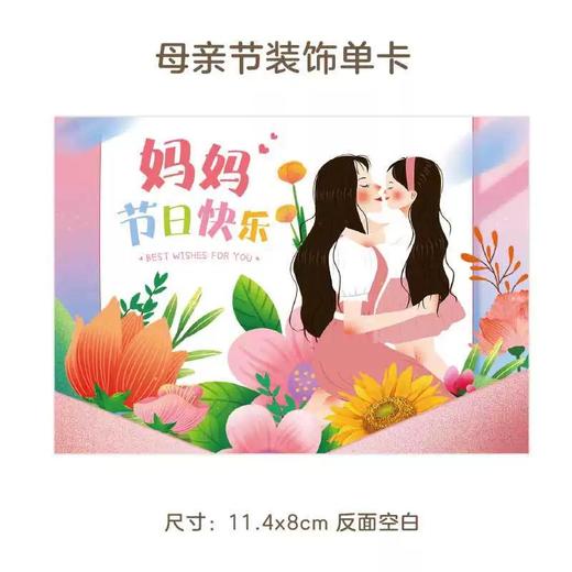 母亲节贺卡 手写祝福留言卡小张送妈妈礼物 烘焙鲜花店伴手礼装饰小卡片 随机1张 商品图6