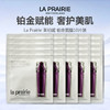 【无盒特价】La Prairie 莱珀妮 铂金面膜10片装 商品缩略图0