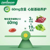 【保税仓】JAMIESON健美生辅酶Q10软胶囊60mg80粒 商品缩略图2