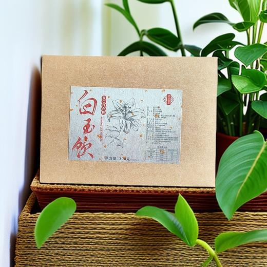 白玉饮 商品图1