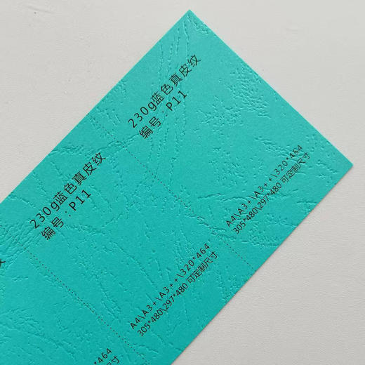 真皮纹封面纸230g 商品图3