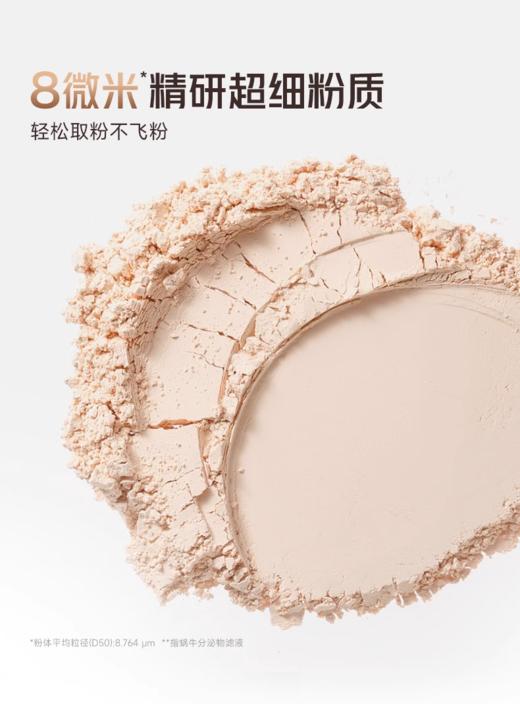 凯芙兰蜗牛原液轻透蜜粉饼  01瓷白/02柔肤 商品图5