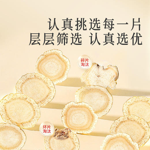 【正宗同仁堂品牌】北京同仁堂 美国西洋参礼盒-4#片(100克x2瓶) 层层筛选 足参龄 SY 商品图4