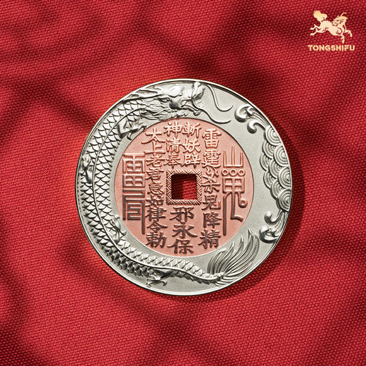 铜师傅《鱼跃龙门山鬼花钱》吉祥饰品 紫铜黄铜吊坠 工艺品挂件 商品图4