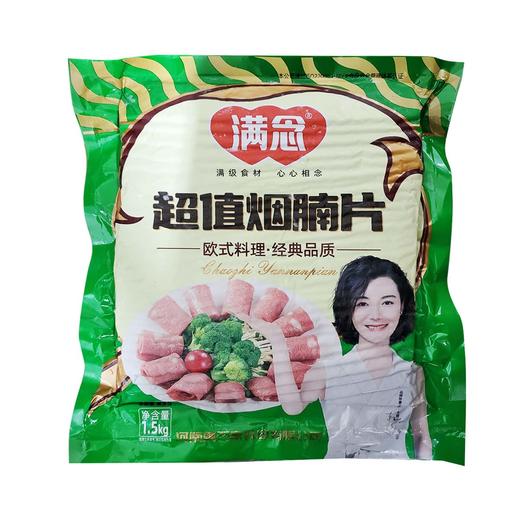 25A满念超值烟腩片(培根) 1.5kg/袋（约50片）8袋/件 商品图11
