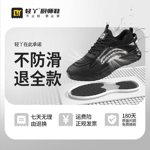 2025新款夏季款低帮轻丫厨师鞋运动系列防滑SRC无包头无中底实心MD底飞织布KPU片黑色厨师鞋 商品图8