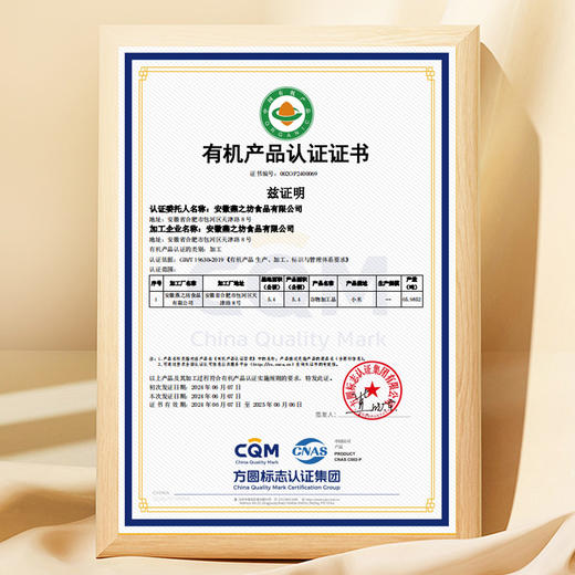 燕之坊 有机金玉黄小米（立袋500g）五谷杂粮粥 小米粥 易煮 48小时发货 商品图3