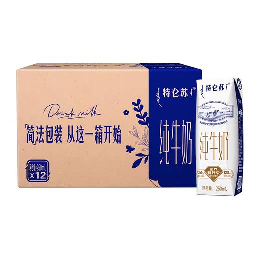 蒙牛特仑苏纯牛奶 250ml*12盒 环保版 商品图0