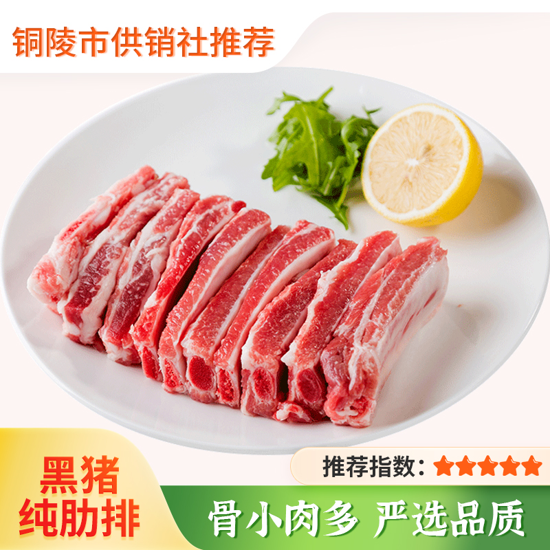 【锅汇食材】猪肋排新鲜猪排骨1kg×2包 黑猪肉 农家散养土猪肉 生猪肉冷冻原切肋排