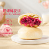 【下单现烤】潘祥记官方旗舰店现烤鲜花饼 商品缩略图1