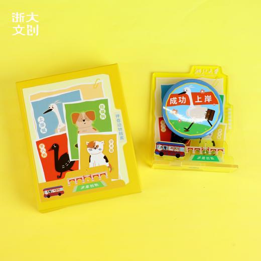 【浙大文创】浙大萌宠系列-磁吸立牌徽章盲盒随机发 商品图0