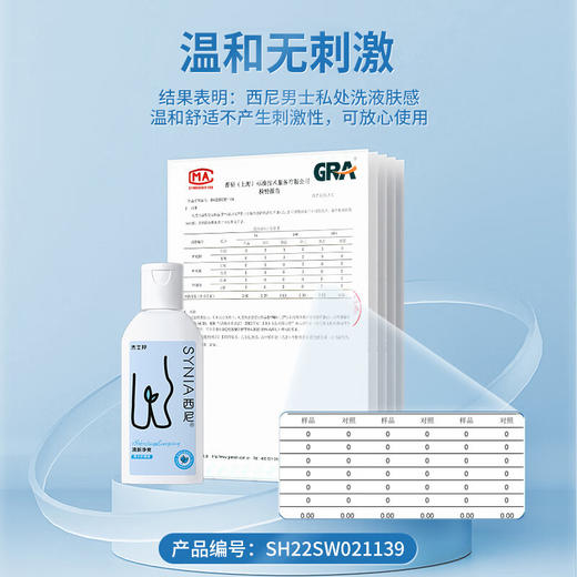 杰士邦synia西尼男士清新净爽/女士胶原蛋白护理液50ml私处清洁品 商品图1