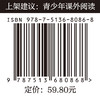 宋词博物课（手绘图鉴版）：山川风物卷 历史学家纪连海，中科院研究员孙显斌 联袂推荐 国学读本  商品缩略图1