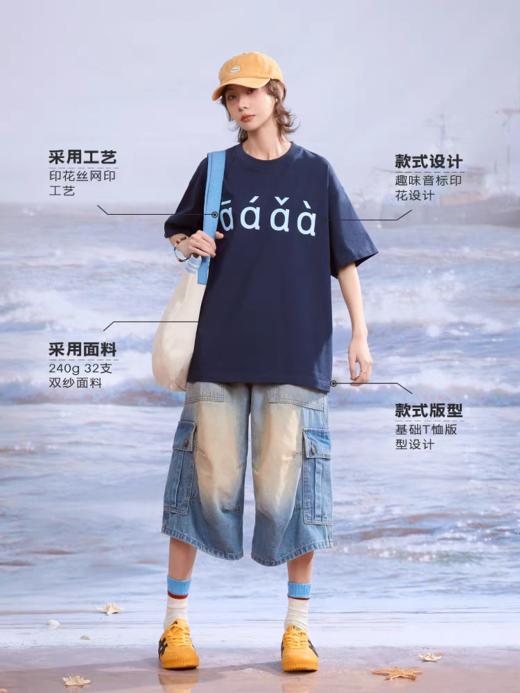 马得工地/MDGDDX252213/趣味音标印花短袖T恤 商品图2