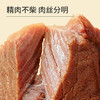 山西平遥宝聚源每日牛肉80克*2袋 口感鲜香 开袋即食 肉质紧实 丝丝入味 商品缩略图5