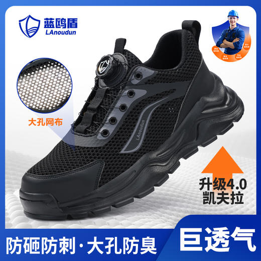 蓝鸥盾夏季款劳保鞋男防砸防刺安全鞋钢包头工作鞋轻便透气 商品图9