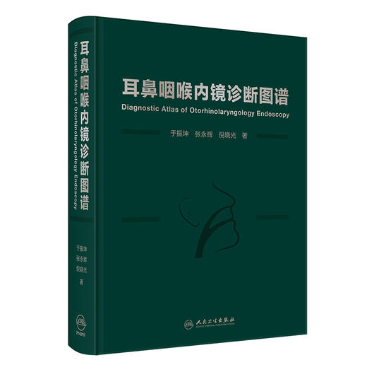 耳鼻咽喉内镜诊断图谱 商品图0