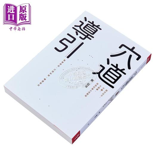 【中商原版】穴道导引 融合庄子 中医 太极拳 瑜伽的身心放松术 港台原版 蔡璧名 天下杂志 商品图3