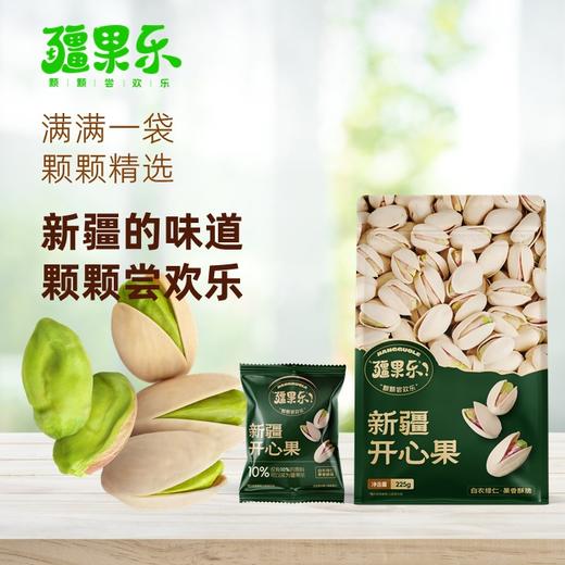新疆喀什疆果乐开心果225g/袋 商品图2