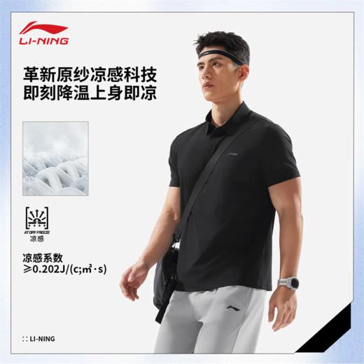李宁健身系列男子冰感舒适防晒短袖功能POLO衫APLV039 商品图0