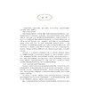 十三行史稿：海上丝绸之路的一部断代史（上下册）（精装） 商品缩略图1