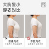 QC-W6265*  大胸显小内衣超薄收副乳提拉防下垂大码无痕文胸罩女兔耳杯防凸点（单件） 商品缩略图3