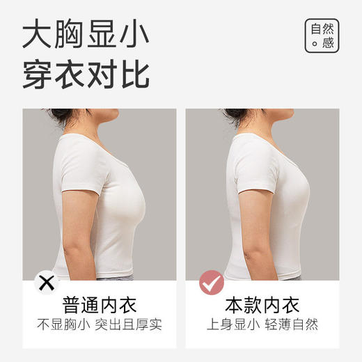 QC-W6265*  大胸显小内衣超薄收副乳提拉防下垂大码无痕文胸罩女兔耳杯防凸点（单件） 商品图3