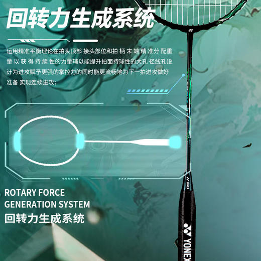 尤尼克斯 羽球拍 天斧玄黑 AXBKEX 商品图5