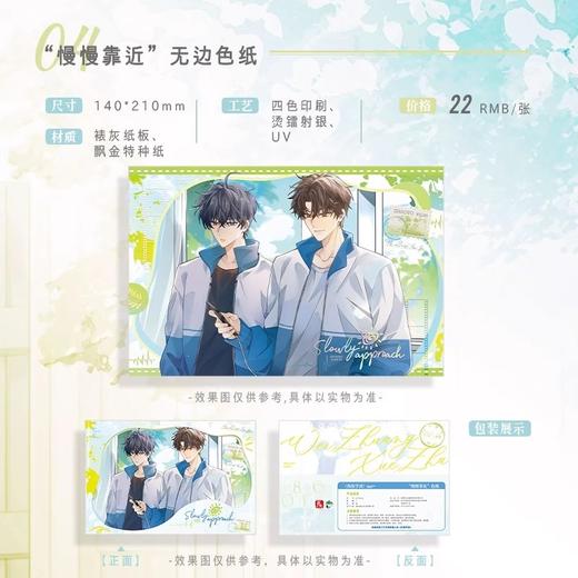 伪装学渣 慢慢靠近 色纸 国谷 耽美 商品图0