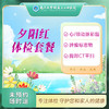 夕阳红 体检套餐（男/女）【南昌大学附属三三四医院】 商品缩略图0