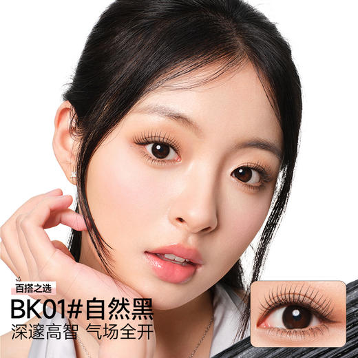 【🌷4.3-4.6踏青出游焕新妆】【双头双效 浓密纤长一支搞定】UKISS双头睫毛膏 商品图2