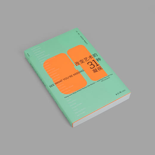 改变艺术的31种凝视  [英] 威尔·贡培兹 著 商品图10