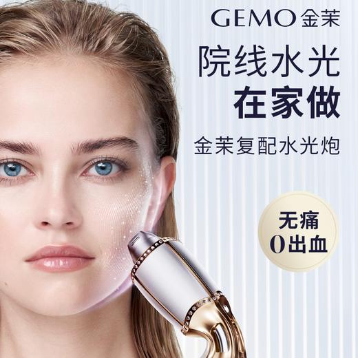 【林允同款水光】复配水光炮抗衰美容自打仪器丽珠兰院线家用水光针原液W10 商品图1