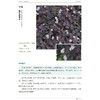 《600种郊野植物图鉴》 商品缩略图12