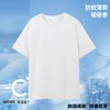 【99元3件 7A抑菌 薄荷因子 物理防护】黑科技速干短袖（加购3件一起拍自动满减 单拍不发） 商品缩略图1