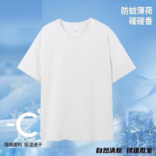 【99元3件 7A抑菌 薄荷因子 物理防护】黑科技速干短袖（加购3件一起拍自动满减 单拍不发） 商品图1