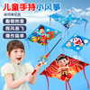 五一出游季！【放飞0难度，2岁可玩~】儿童鱼竿哪吒风筝 风筝地摊玩具公园摆摊 鱼竿塑料风筝奥特曼-QQ 商品缩略图0