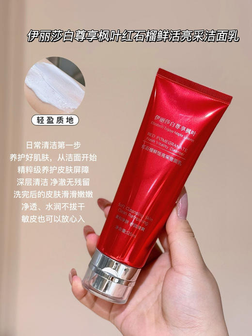 兰黛（⁬UK）⁥伊丽莎白尊享枫叶红石榴鲜活亮彩六件套 商品图6