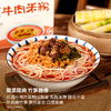 【自营】蜀中桃子姐酸菜牛肉米粉506g/盒3盒组合装 商品缩略图2
