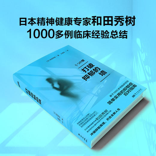 《预防衰老，从50岁开始》《晚年健康，由70岁决定》 商品图10