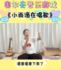 《小雨滴在唱歌》 商品缩略图0