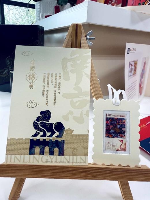 《金陵锦绣》云锦明信片——城墙 商品图0