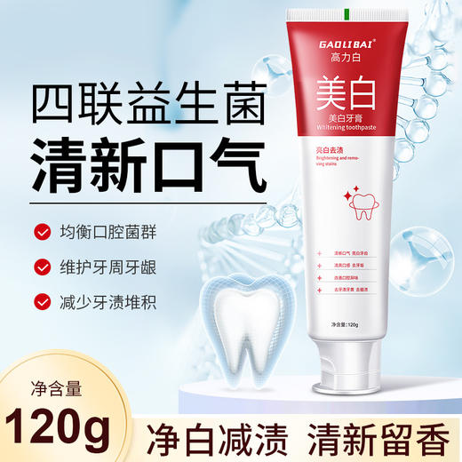【口腔菌主力，祛渍清新~】益生菌牙膏 美白去黄去牙渍 清新去口臭 鲨鱼牙膏-QQ 商品图0