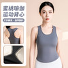 蜜桃高弹固定杯圆领紧身瑜伽服 女背心防走光不跑杯运动健身衣 商品缩略图0